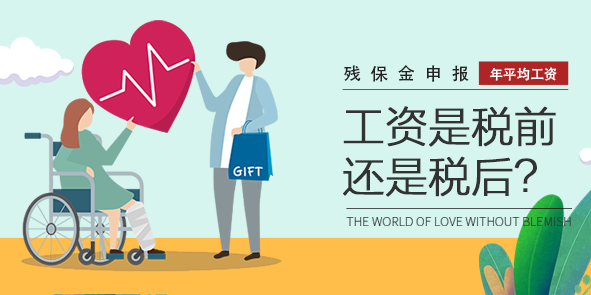 企業是否需要繳納殘保金？什麽是小微企業？